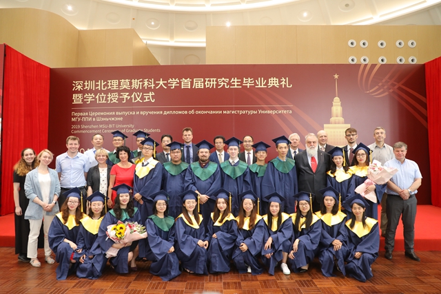 深圳北理莫斯科大學首屆研究生畢業典禮暨學位授予儀式.jpg